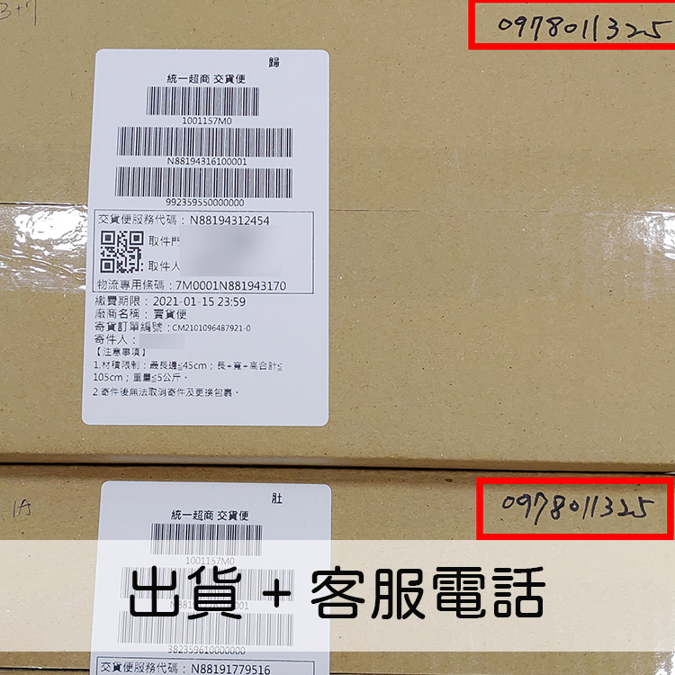 保潔淨除油布7-11出貨