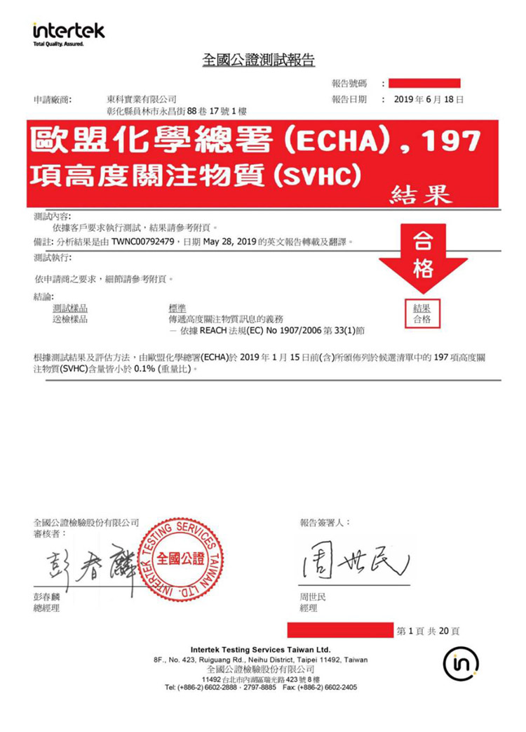 保潔淨超級除油布檢驗證書