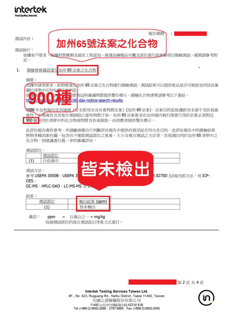 保潔淨超級除油布檢驗證書