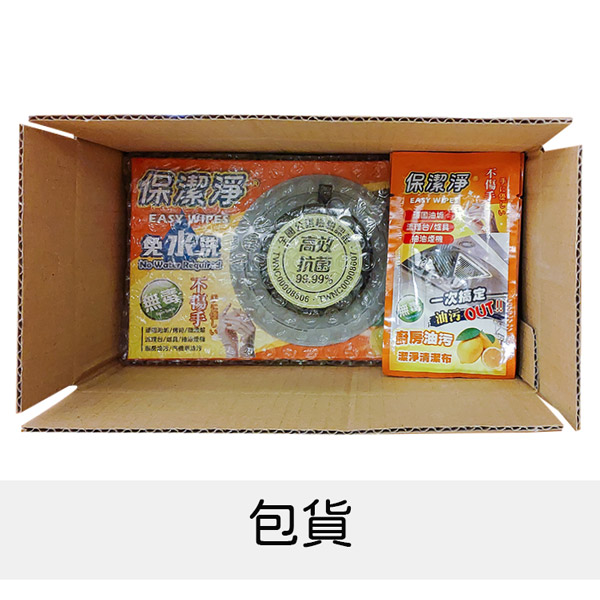 保潔淨除油布包貨中