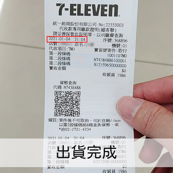 保潔淨除油布7-11完成出貨